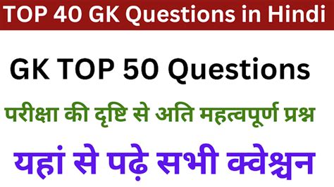 gkgsinhindi.com wifi password|GK GS In Hindi .
